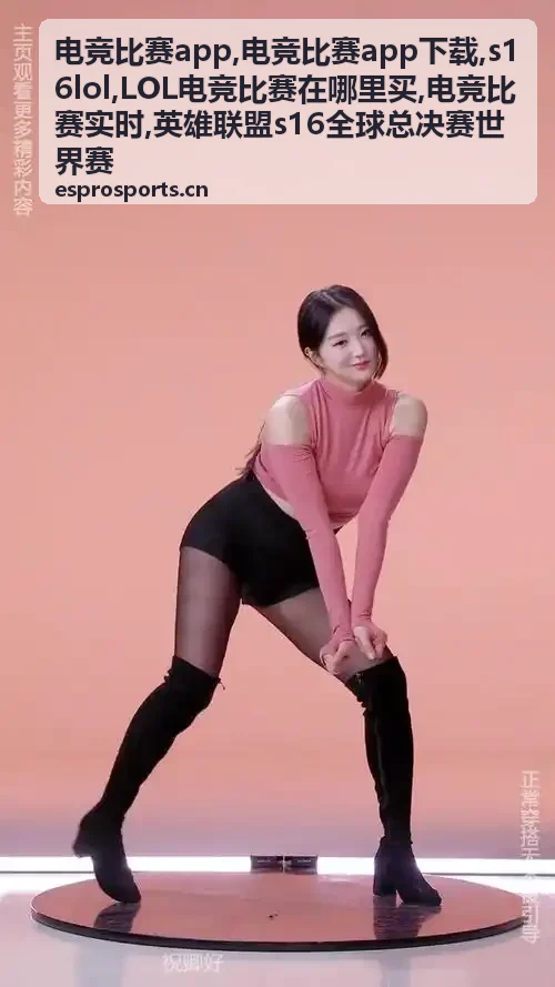 LOL电竞比赛实时资讯与战队动态